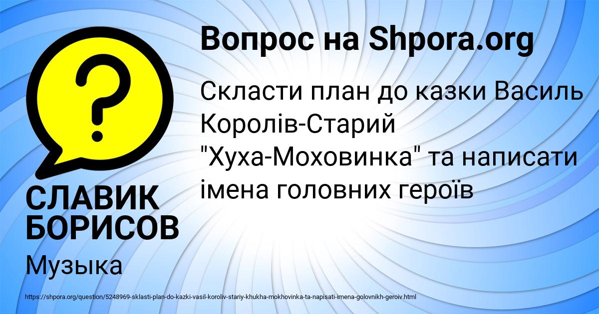 Картинка с текстом вопроса от пользователя СЛАВИК БОРИСОВ
