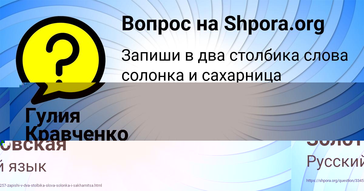 Картинка с текстом вопроса от пользователя Гулия Кравченко