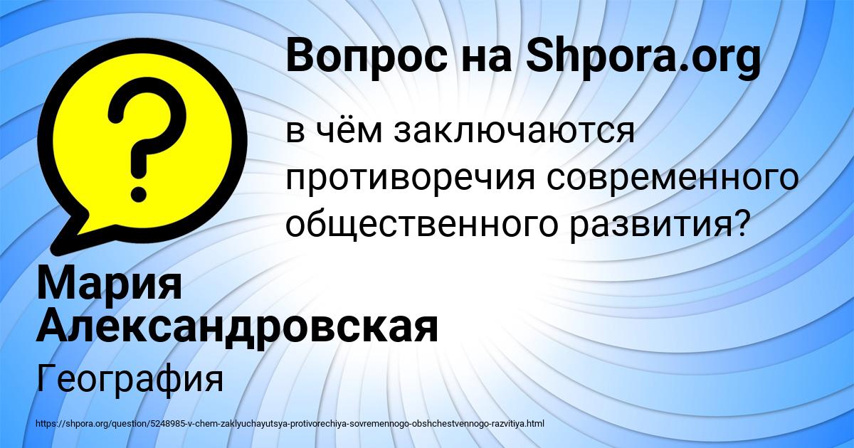 Картинка с текстом вопроса от пользователя Мария Александровская