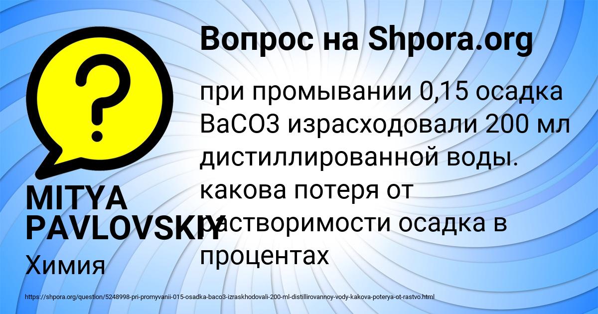 Картинка с текстом вопроса от пользователя MITYA PAVLOVSKIY