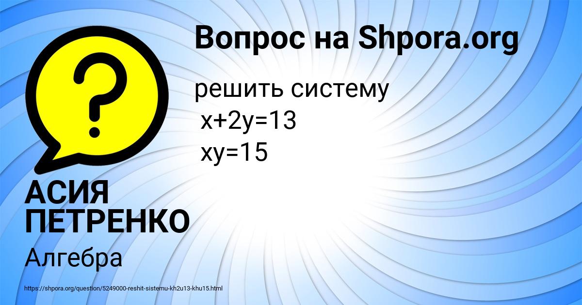 Картинка с текстом вопроса от пользователя АСИЯ ПЕТРЕНКО