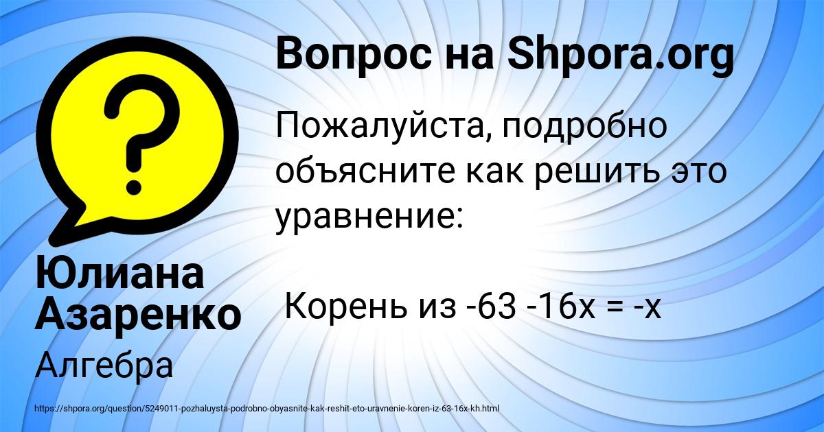 Картинка с текстом вопроса от пользователя Юлиана Азаренко