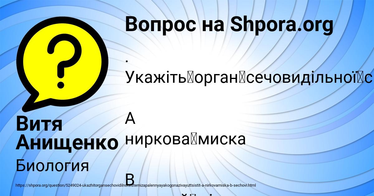 Картинка с текстом вопроса от пользователя Витя Анищенко