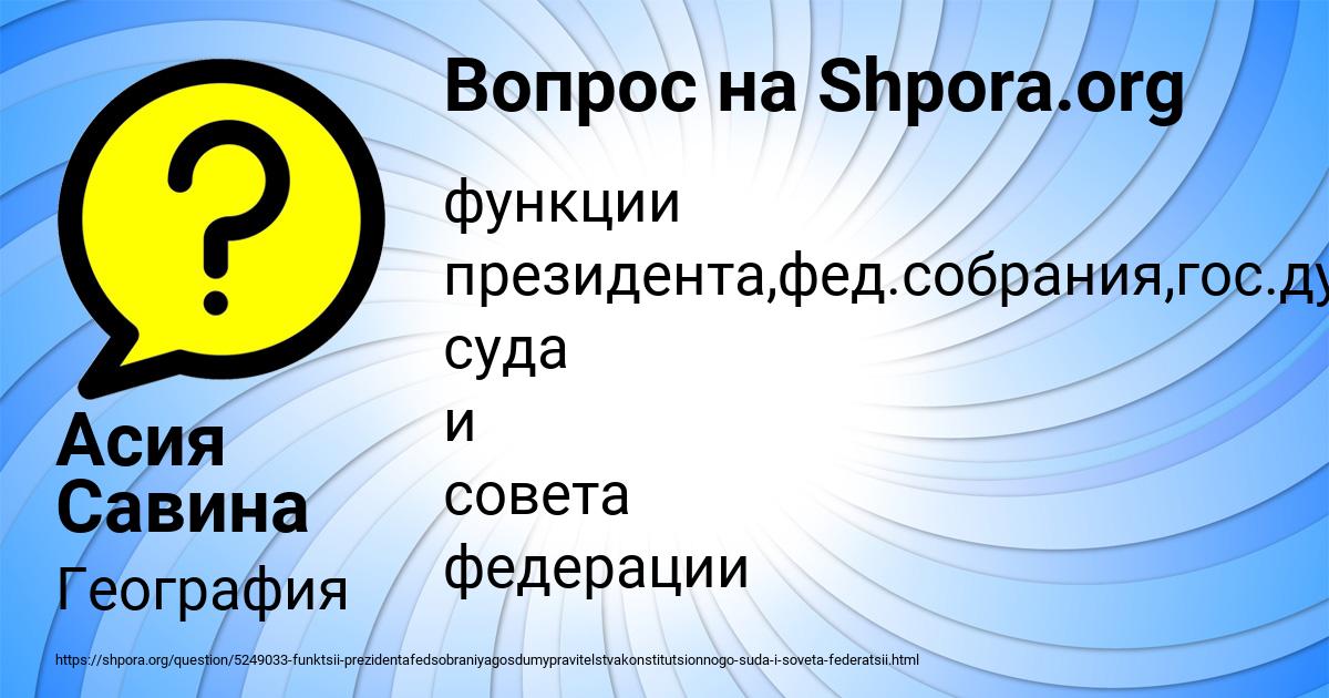 Картинка с текстом вопроса от пользователя Асия Савина