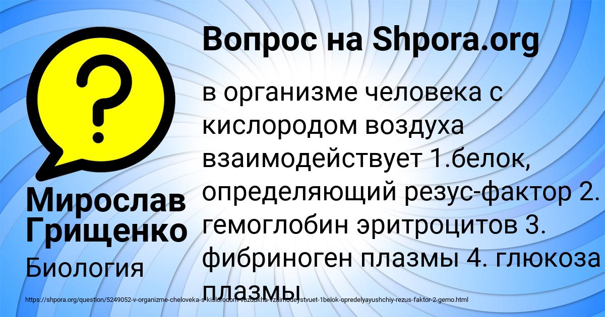 Картинка с текстом вопроса от пользователя Мирослав Грищенко