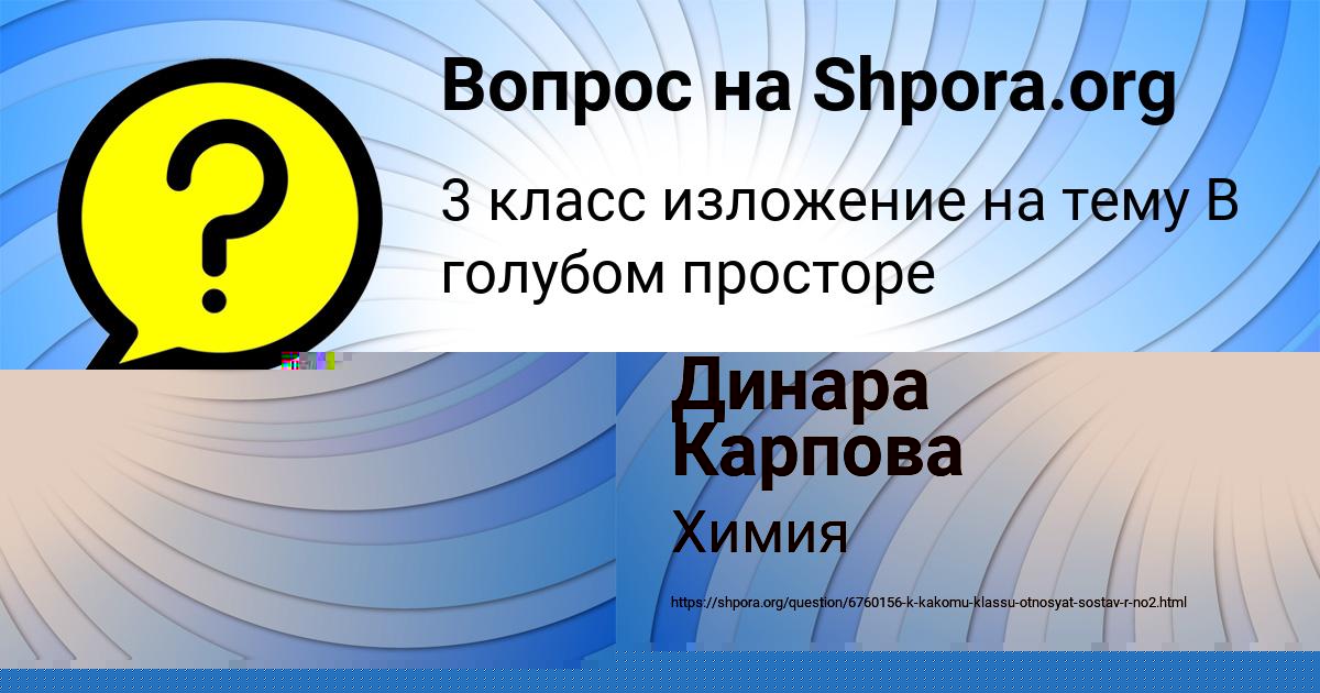 Картинка с текстом вопроса от пользователя МАРЬЯНА ТКАЧЕНКО