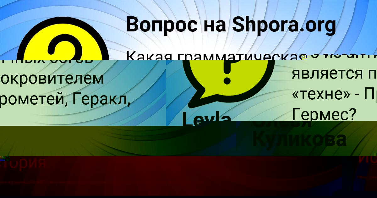 Картинка с текстом вопроса от пользователя Leyla Efimenko