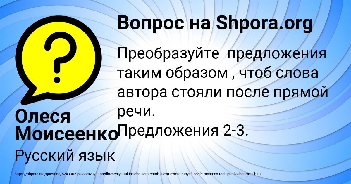 Картинка с текстом вопроса от пользователя Олеся Моисеенко
