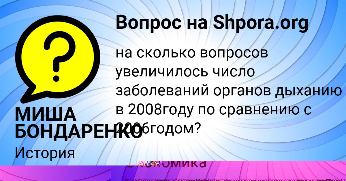 Картинка с текстом вопроса от пользователя АЛАН СТЕЛЬМАШЕНКО
