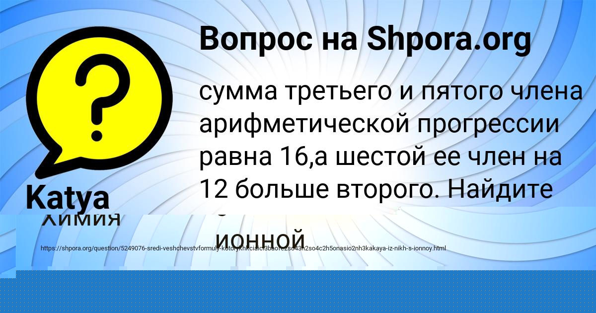 Картинка с текстом вопроса от пользователя Лина Павленко