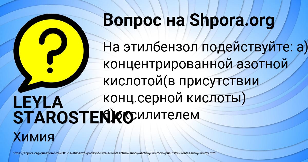 Картинка с текстом вопроса от пользователя LEYLA STAROSTENKO