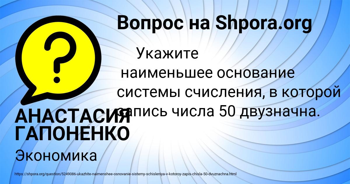 Картинка с текстом вопроса от пользователя АНАСТАСИЯ ГАПОНЕНКО