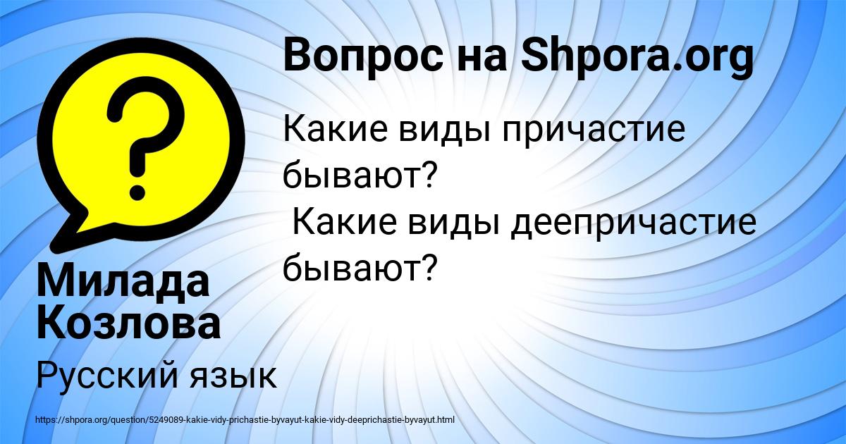 Картинка с текстом вопроса от пользователя Милада Козлова