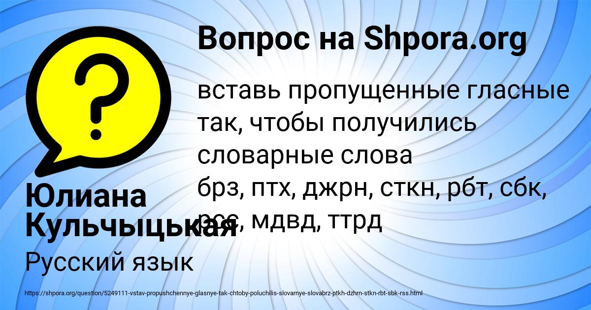 Картинка с текстом вопроса от пользователя Юлиана Кульчыцькая