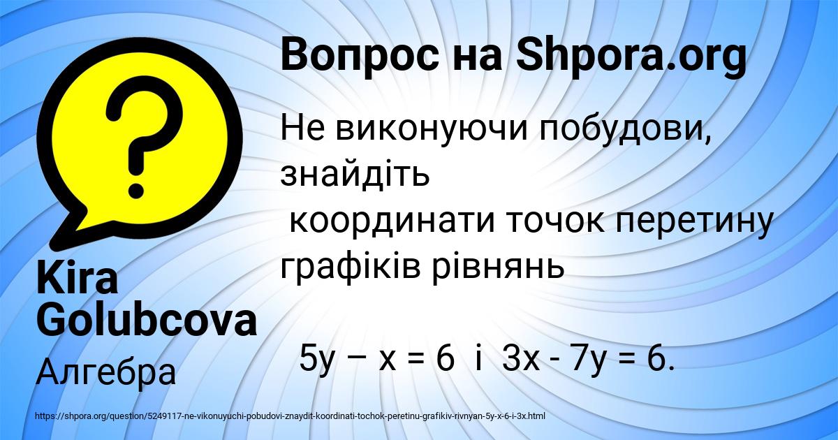 Картинка с текстом вопроса от пользователя Kira Golubcova