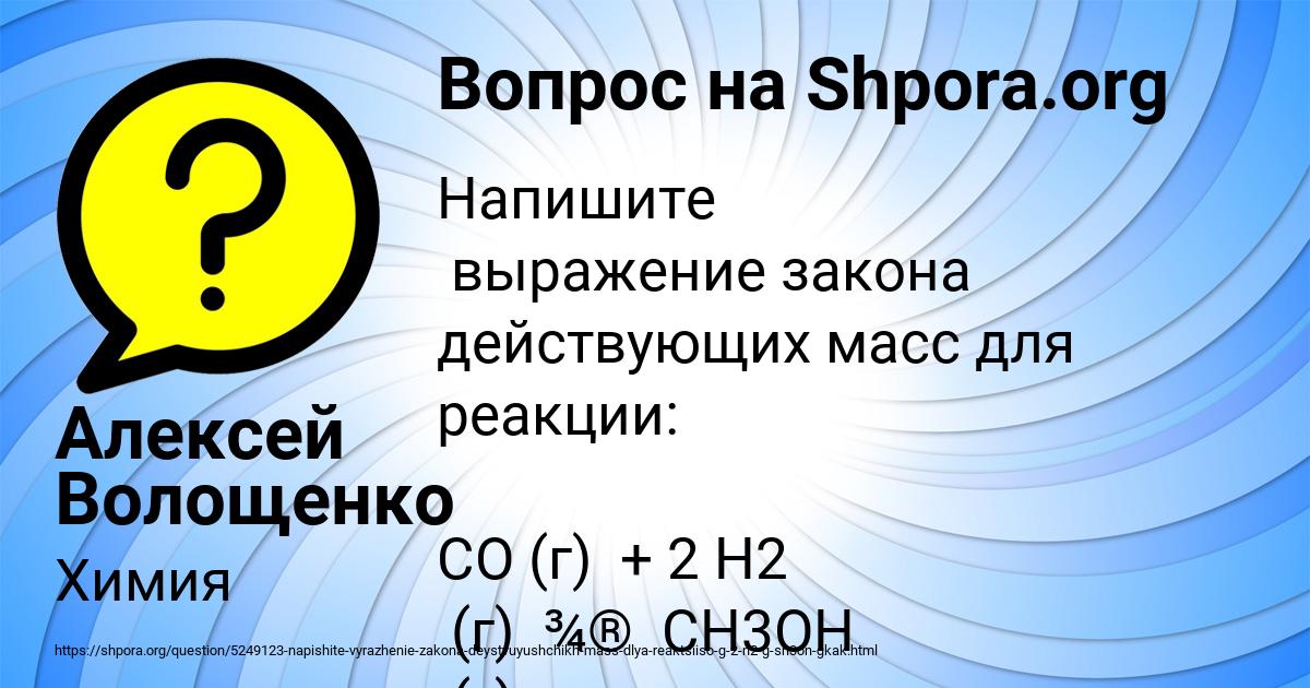 Картинка с текстом вопроса от пользователя Алексей Волощенко