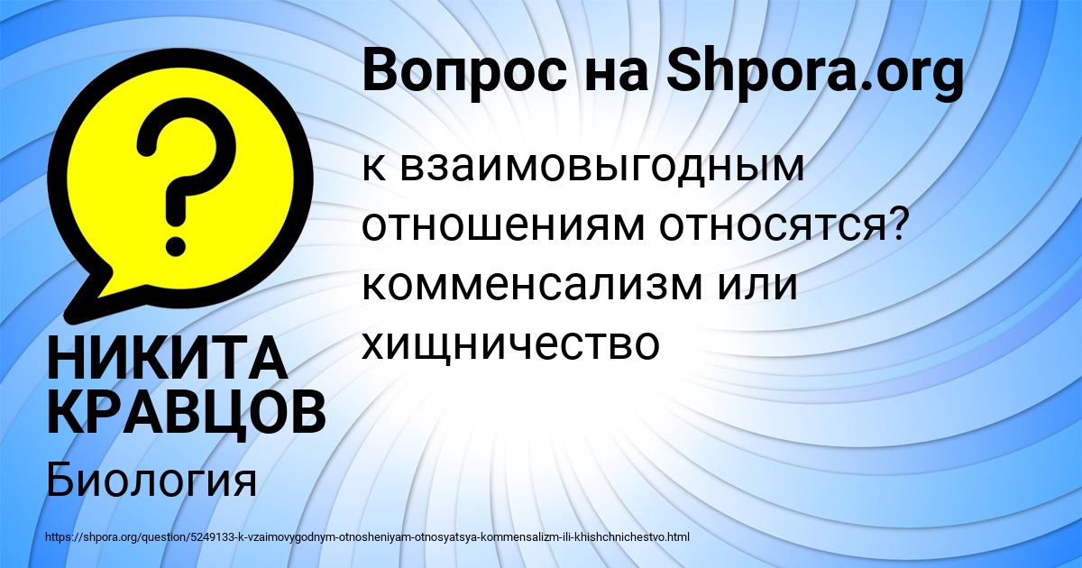 Картинка с текстом вопроса от пользователя НИКИТА КРАВЦОВ