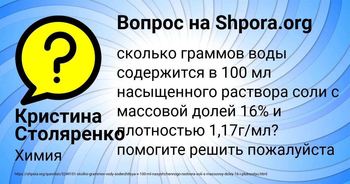 Картинка с текстом вопроса от пользователя Кристина Столяренко