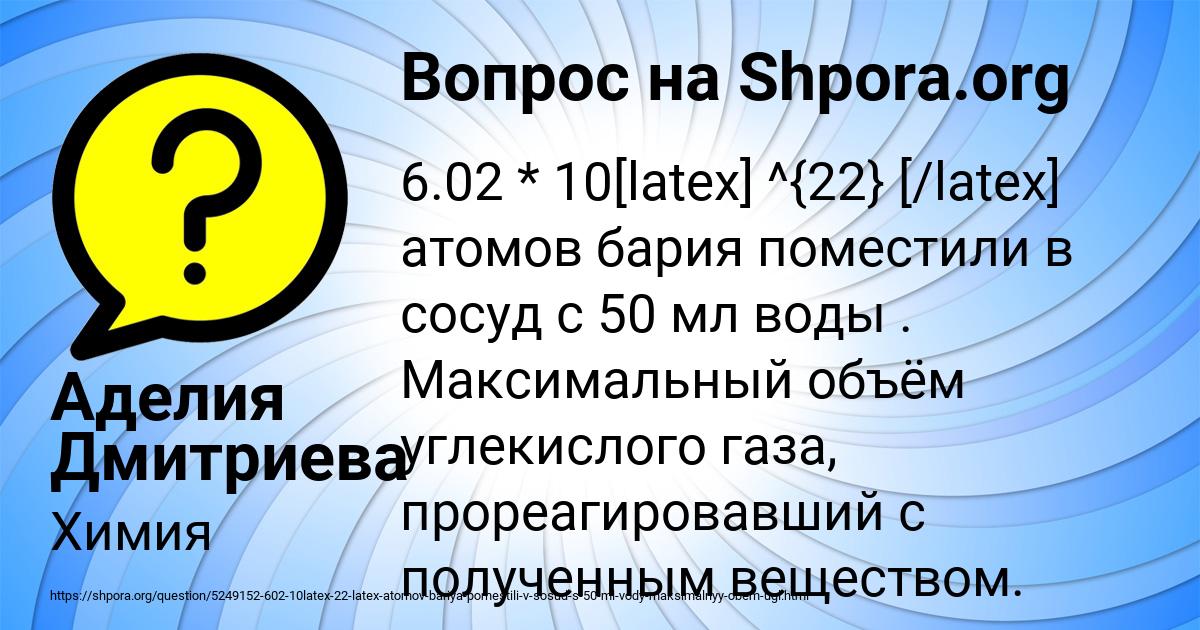 Картинка с текстом вопроса от пользователя Аделия Дмитриева