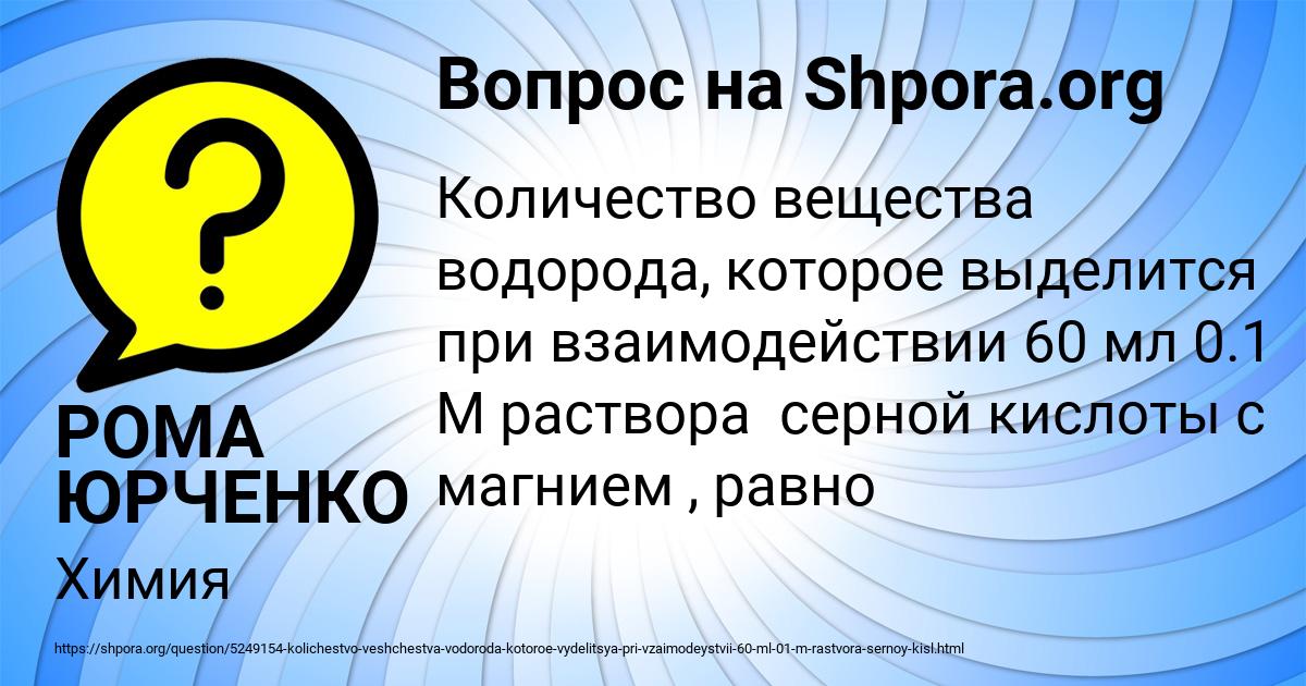 Картинка с текстом вопроса от пользователя РОМА ЮРЧЕНКО