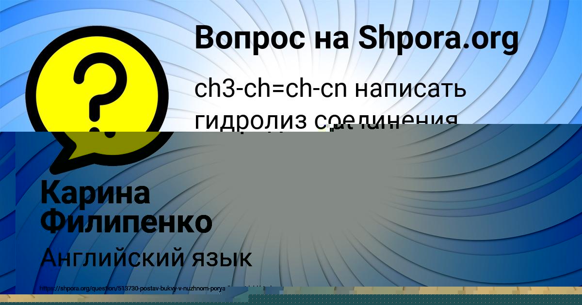 Картинка с текстом вопроса от пользователя Stepan Somchuk