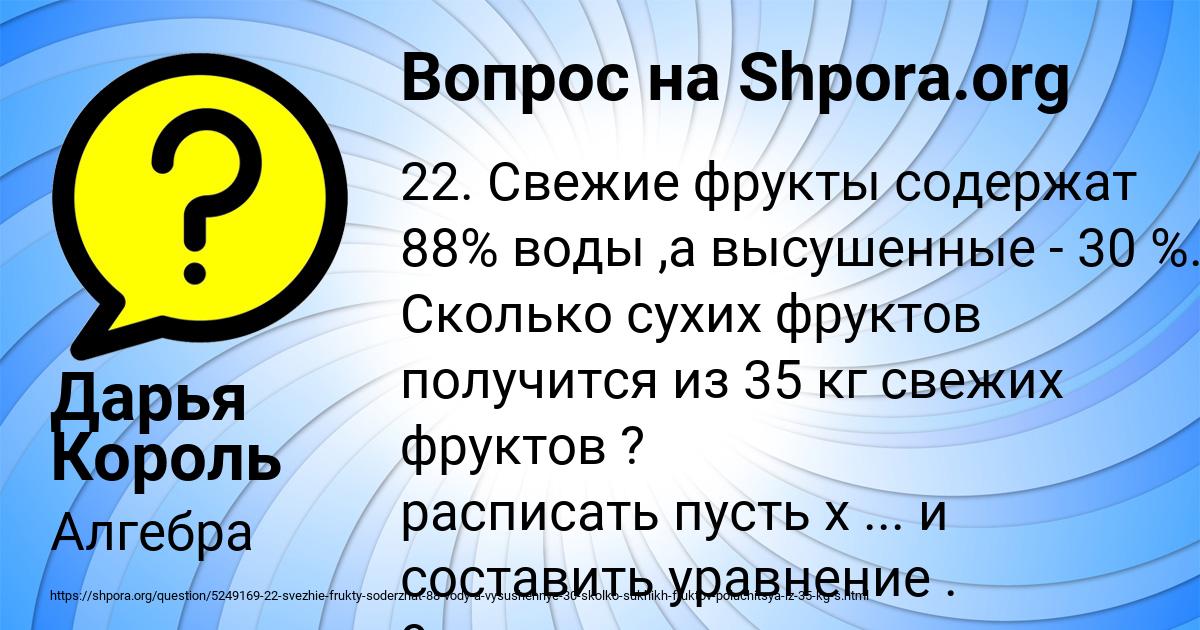 Картинка с текстом вопроса от пользователя Дарья Король