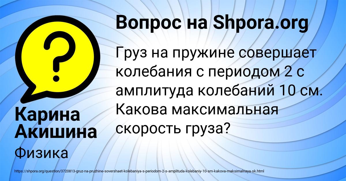 Картинка с текстом вопроса от пользователя Арсений Золин