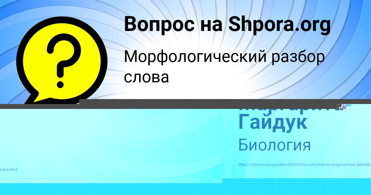 Картинка с текстом вопроса от пользователя Анита Сотникова