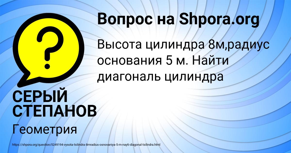 Картинка с текстом вопроса от пользователя СЕРЫЙ СТЕПАНОВ