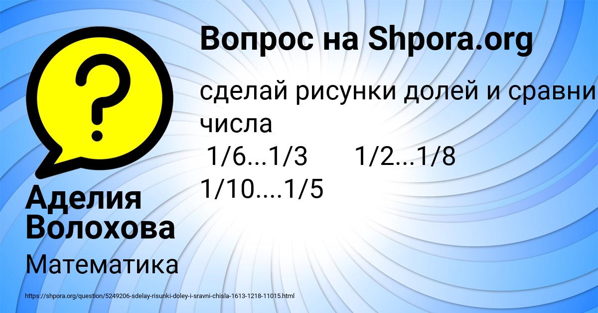 Картинка с текстом вопроса от пользователя Аделия Волохова