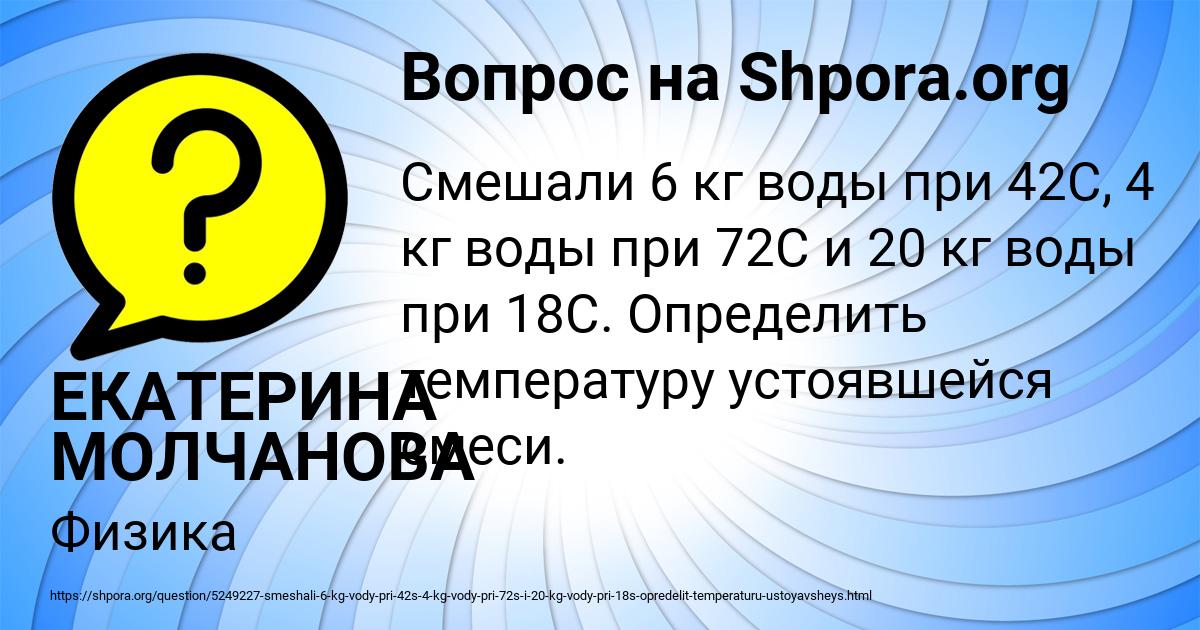 Картинка с текстом вопроса от пользователя ЕКАТЕРИНА МОЛЧАНОВА
