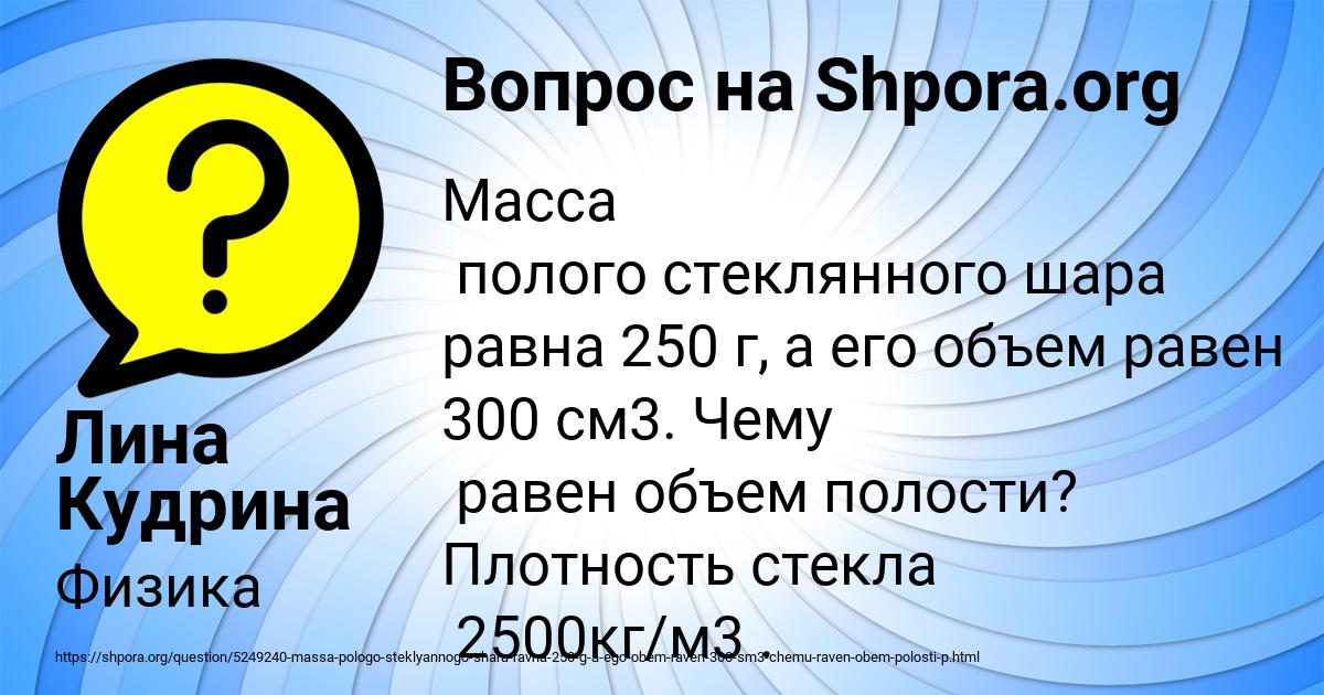 Картинка с текстом вопроса от пользователя Лина Кудрина