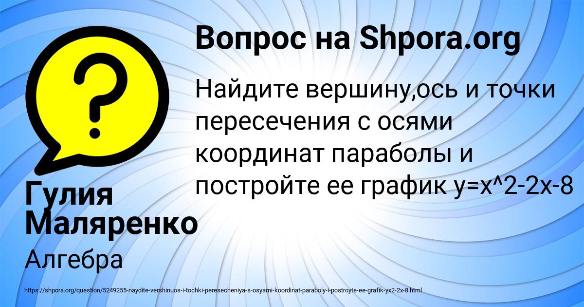 Картинка с текстом вопроса от пользователя Гулия Маляренко