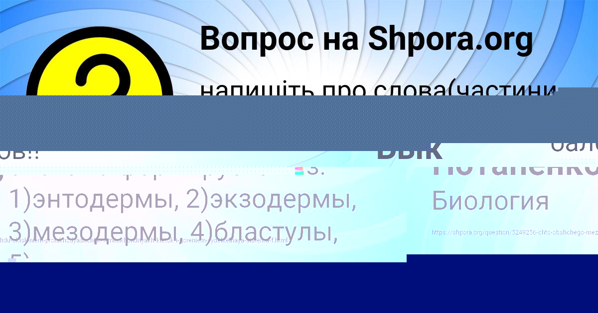 Картинка с текстом вопроса от пользователя Альбина Потапенко