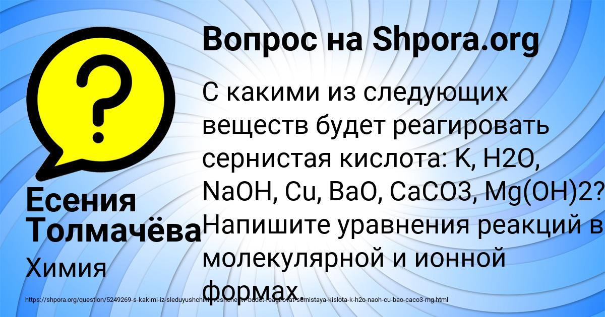 Картинка с текстом вопроса от пользователя Есения Толмачёва