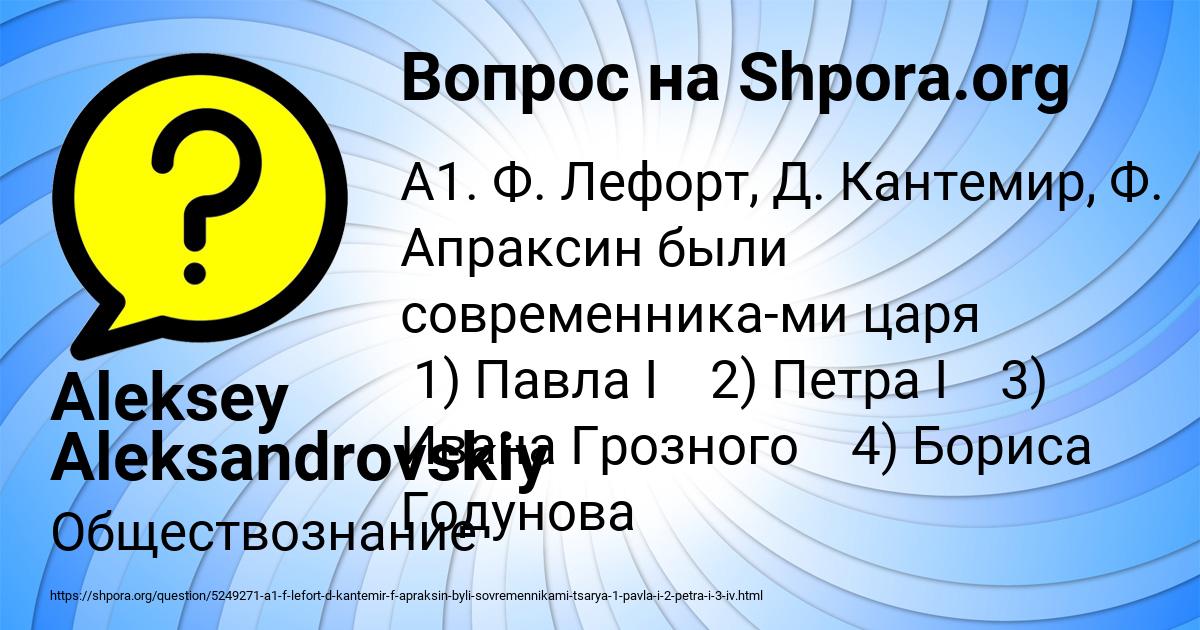Картинка с текстом вопроса от пользователя Aleksey Aleksandrovskiy