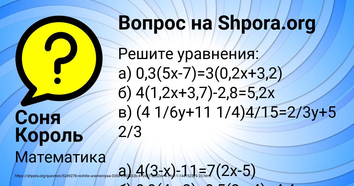Картинка с текстом вопроса от пользователя Соня Король