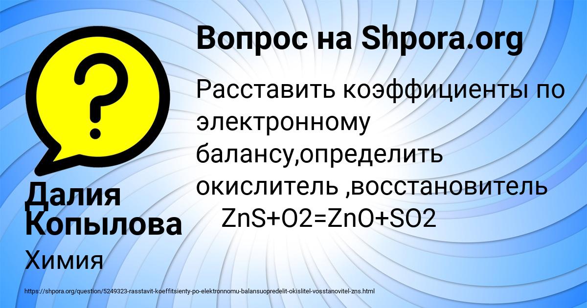 Картинка с текстом вопроса от пользователя Далия Копылова