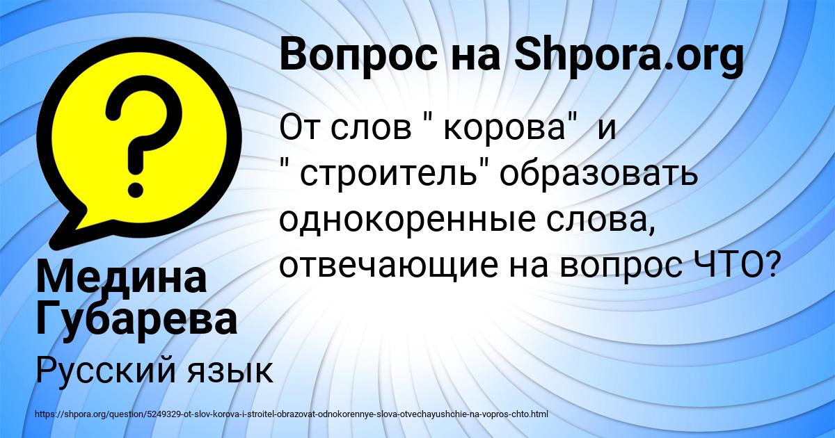 Картинка с текстом вопроса от пользователя Медина Губарева