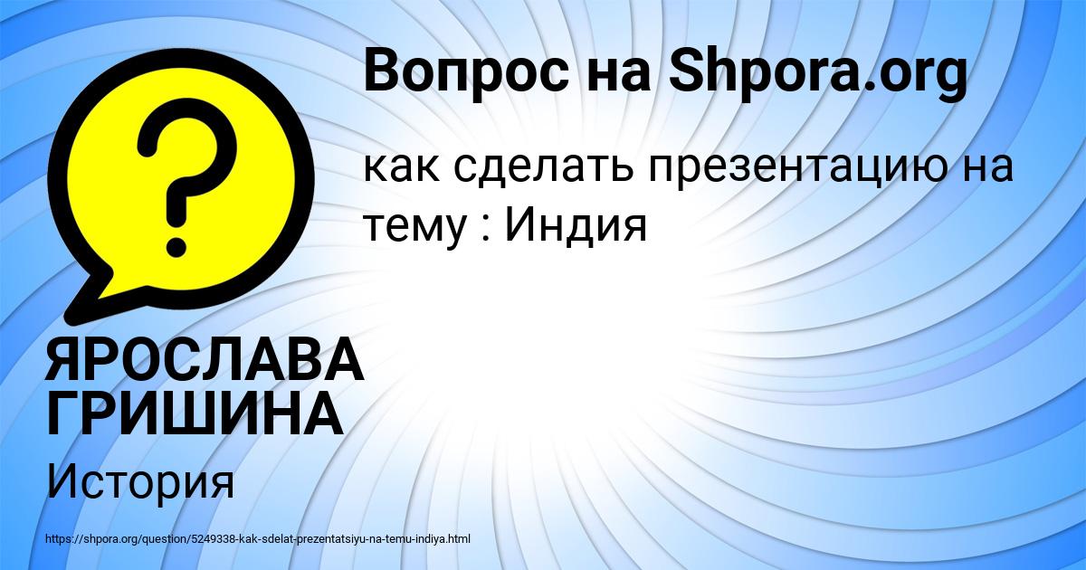 Картинка с текстом вопроса от пользователя ЯРОСЛАВА ГРИШИНА