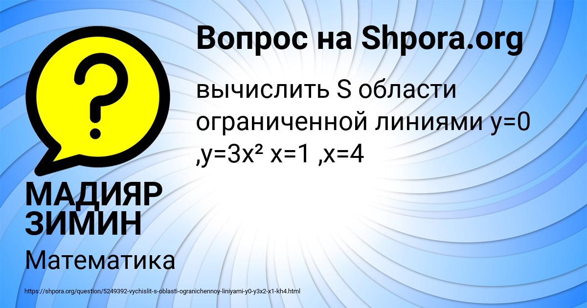 Картинка с текстом вопроса от пользователя МАДИЯР ЗИМИН