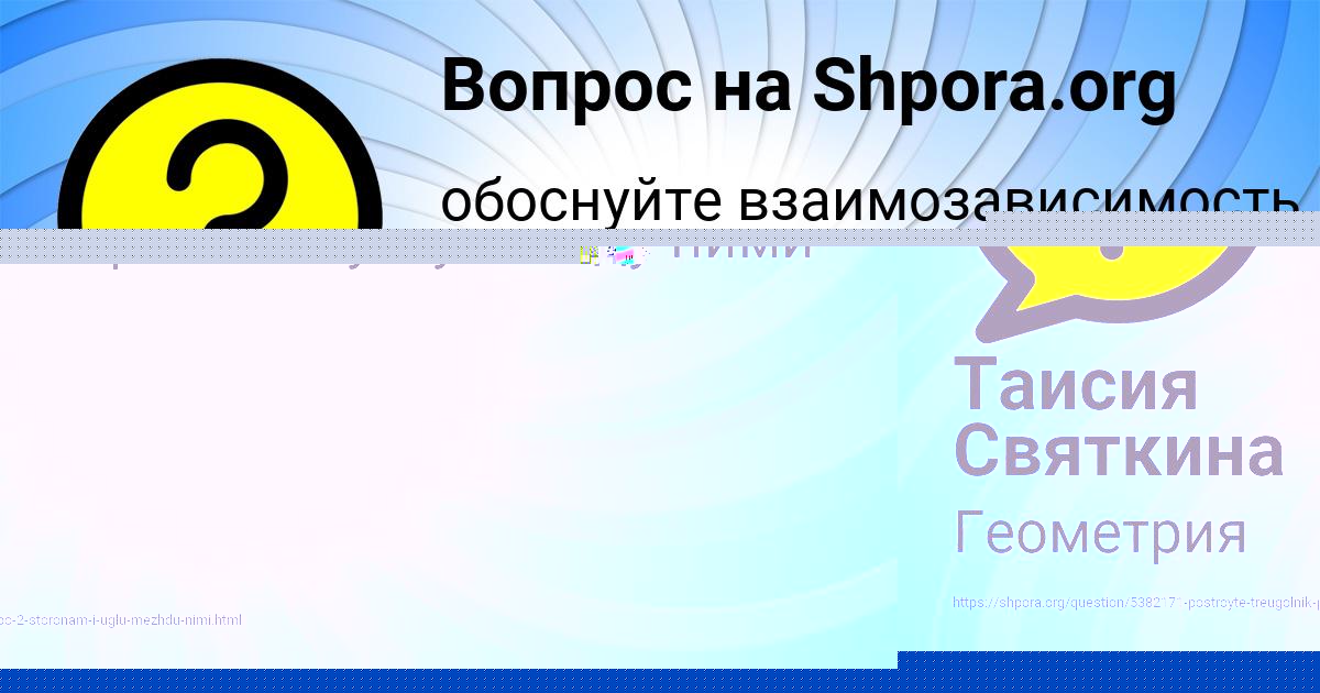 Картинка с текстом вопроса от пользователя Валерия Шевчук