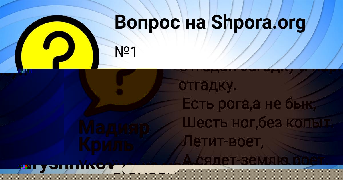 Картинка с текстом вопроса от пользователя Miroslav Baryshnikov