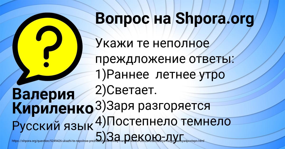 Картинка с текстом вопроса от пользователя Валерия Кириленко