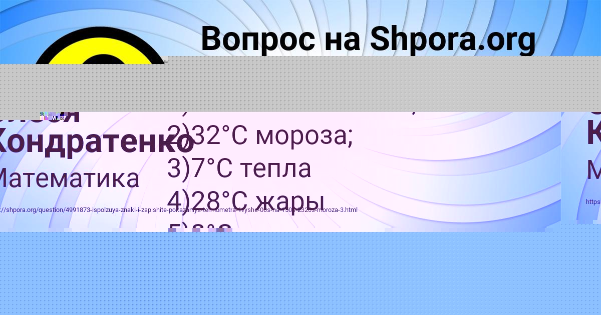 Картинка с текстом вопроса от пользователя Алёна Бахтина
