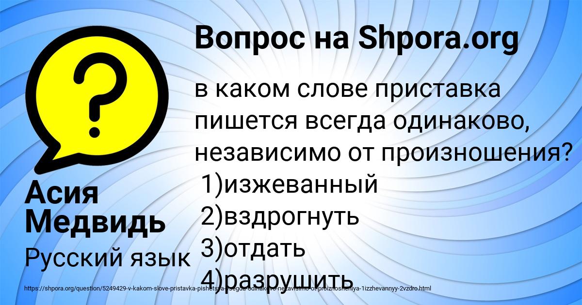 Картинка с текстом вопроса от пользователя Асия Медвидь