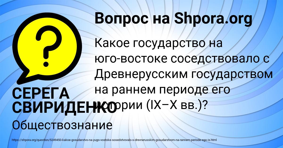 Картинка с текстом вопроса от пользователя СЕРЕГА СВИРИДЕНКО