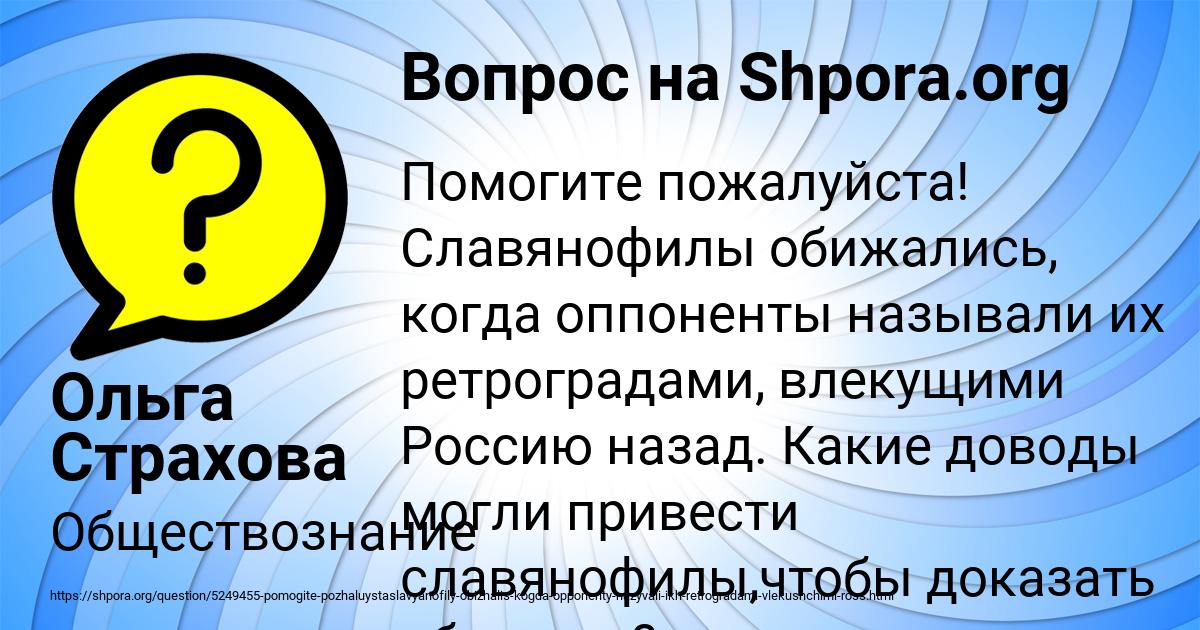 Картинка с текстом вопроса от пользователя Ольга Страхова