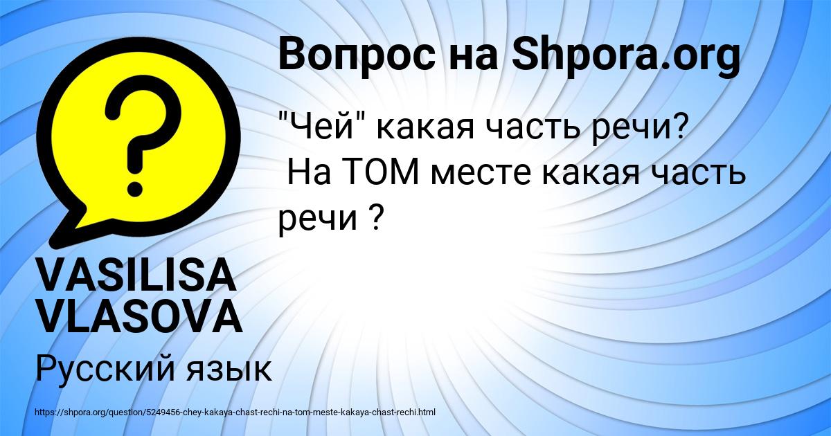 Картинка с текстом вопроса от пользователя VASILISA VLASOVA