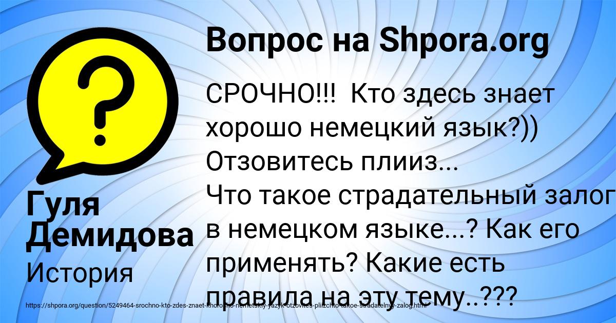Картинка с текстом вопроса от пользователя Гуля Демидова